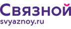 Скидка 2 000 рублей на iPhone 8 при онлайн-оплате заказа банковской картой! - Подпорожье